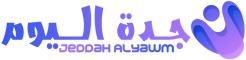 جدة اليوم – Jeddah Alyawm